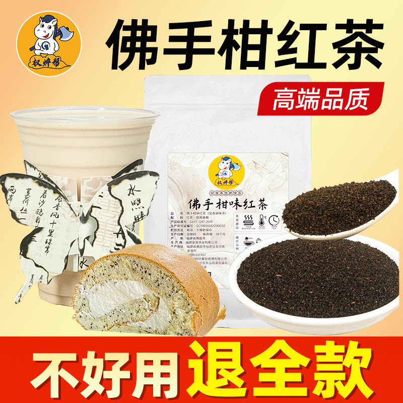 权焠帮伯爵红茶佛手柑红茶 碎伯爵红茶粉奶茶店专用商用茶叶英式,茶,特色产区红茶,淘宝优惠券,粉丝福利购,淘宝优惠卷
