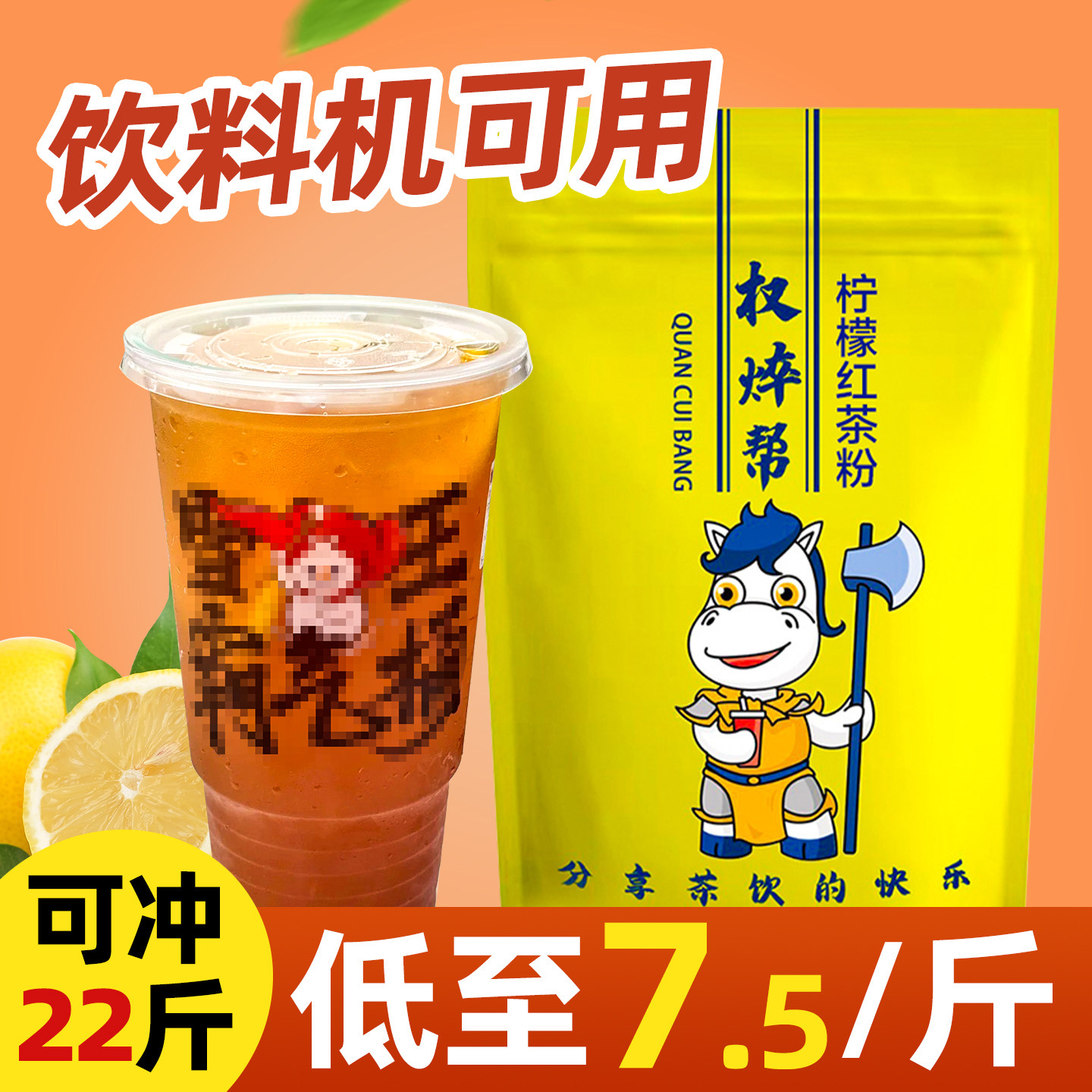 柠檬红茶粉1kg商用港式冰红茶味粉固体饮料冲饮速溶冲剂奶茶店专,咖啡/麦片/冲饮,冲饮果汁,淘宝优惠券,粉丝福利购,淘宝优惠卷