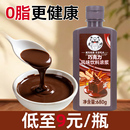 巧克力酱680g可可圣代焦糖冰淇淋商用咖啡奶茶烘专用