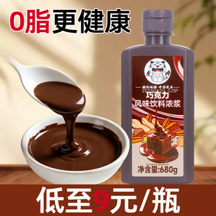 巧克力酱680g可可圣代焦糖冰淇淋商用咖啡奶茶烘专用