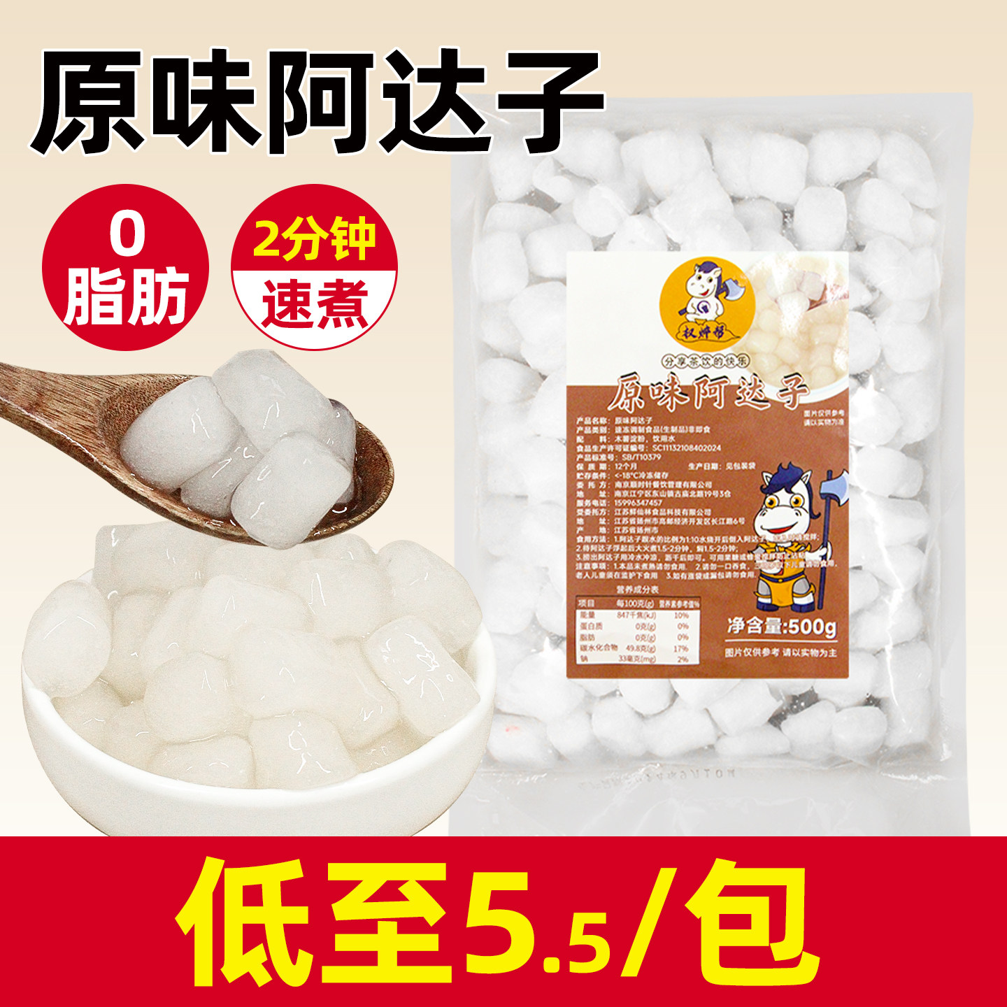 权焠帮阿达子冷冻原味商用qq果奶茶店专用汤圆四果汤 原料 半成品