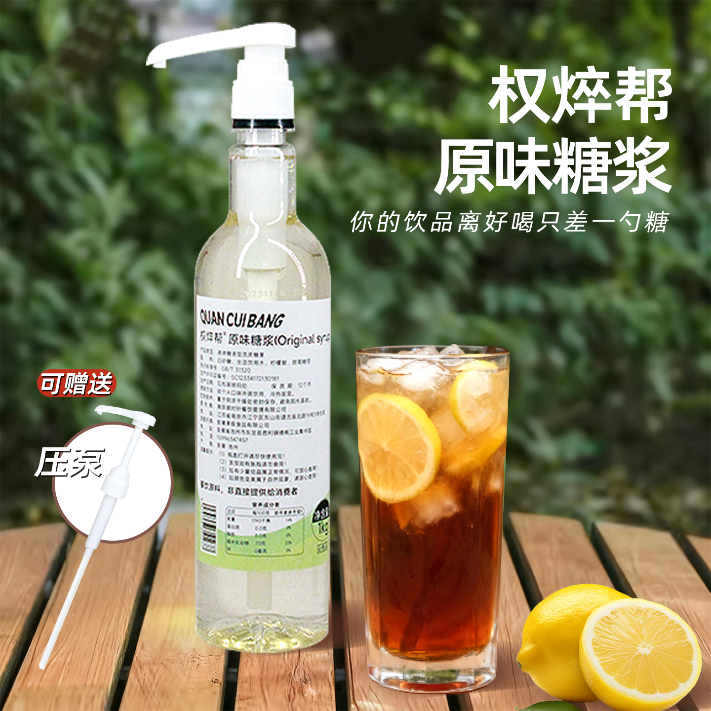 原味糖浆1kg【不好用仅退款】