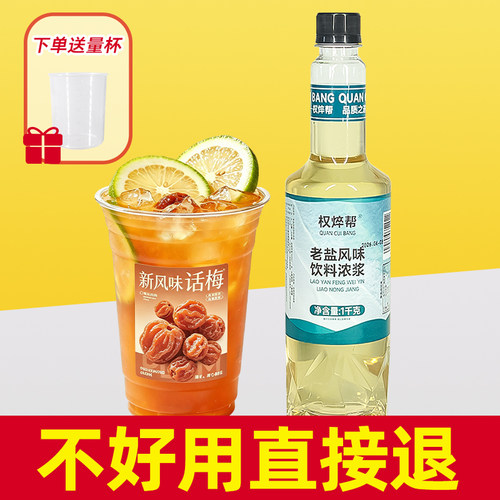不好用直接退【老盐糖浆】