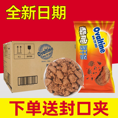 阿华田饼干碎【日期新鲜，量大优