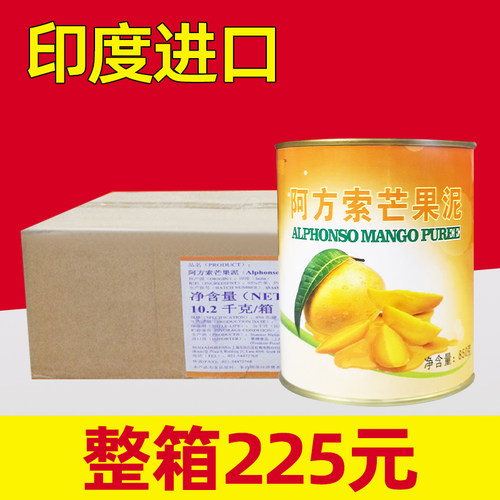 整箱12罐225元，印度进口阿方索