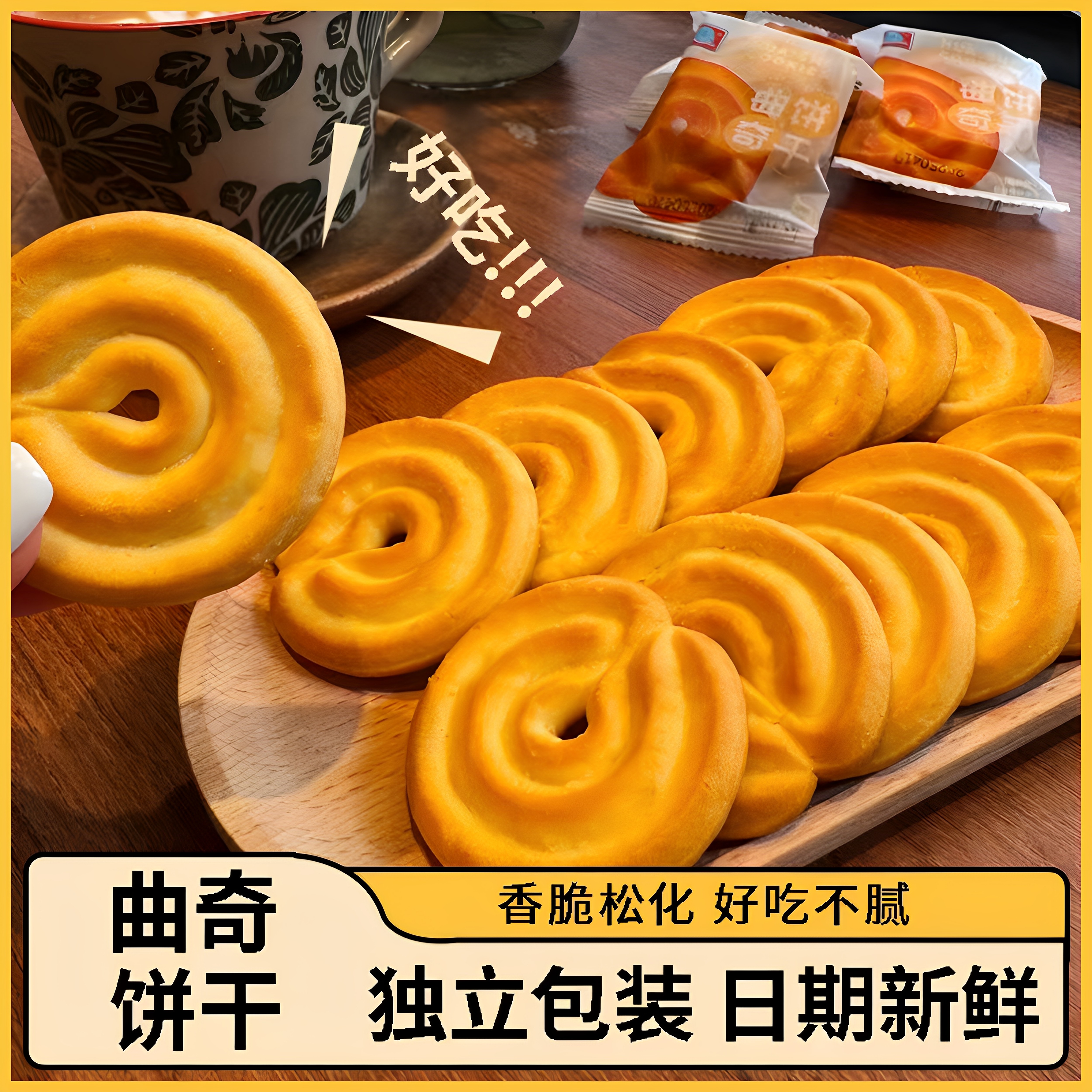 华声奶香曲奇饼干独立小包办公室休闲代餐下午茶充饥休闲爆款零食