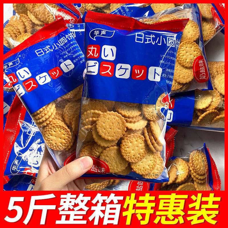 包装日本咸味海盐小圆饼