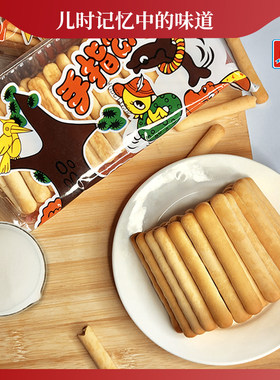手指饼小棒棒饼磨牙饼干代餐韧性饼干袋装怀旧食品小吃华声牌零食