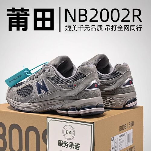 莆田老爹鞋2002R男鞋复古透气女鞋增高运动鞋休闲慢跑鞋ML2002RA