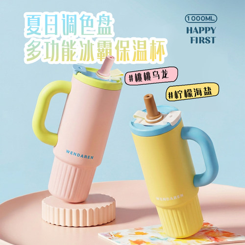 保温杯大容量冰霸杯咖啡杯