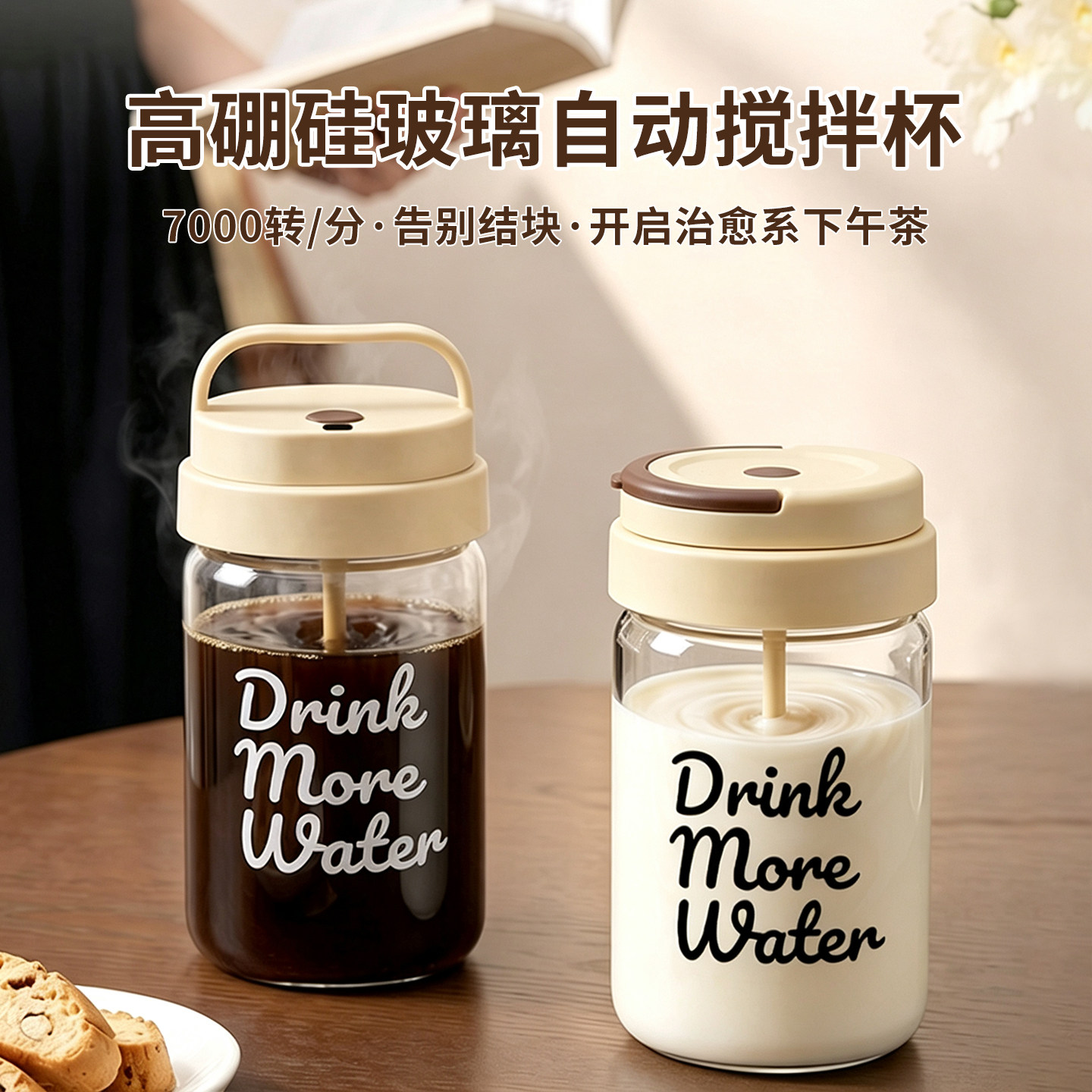 新款全自动搅拌杯水杯咖啡杯电动充电款玻璃杯电池款奶上班族便携