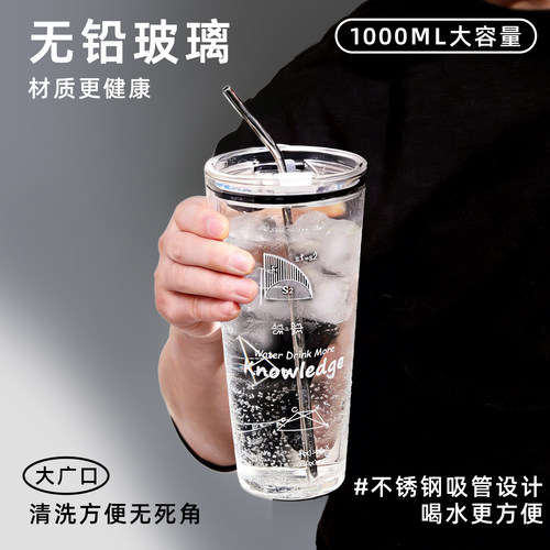 1L玻璃可乐杯耐冷耐热喝水吸管杯