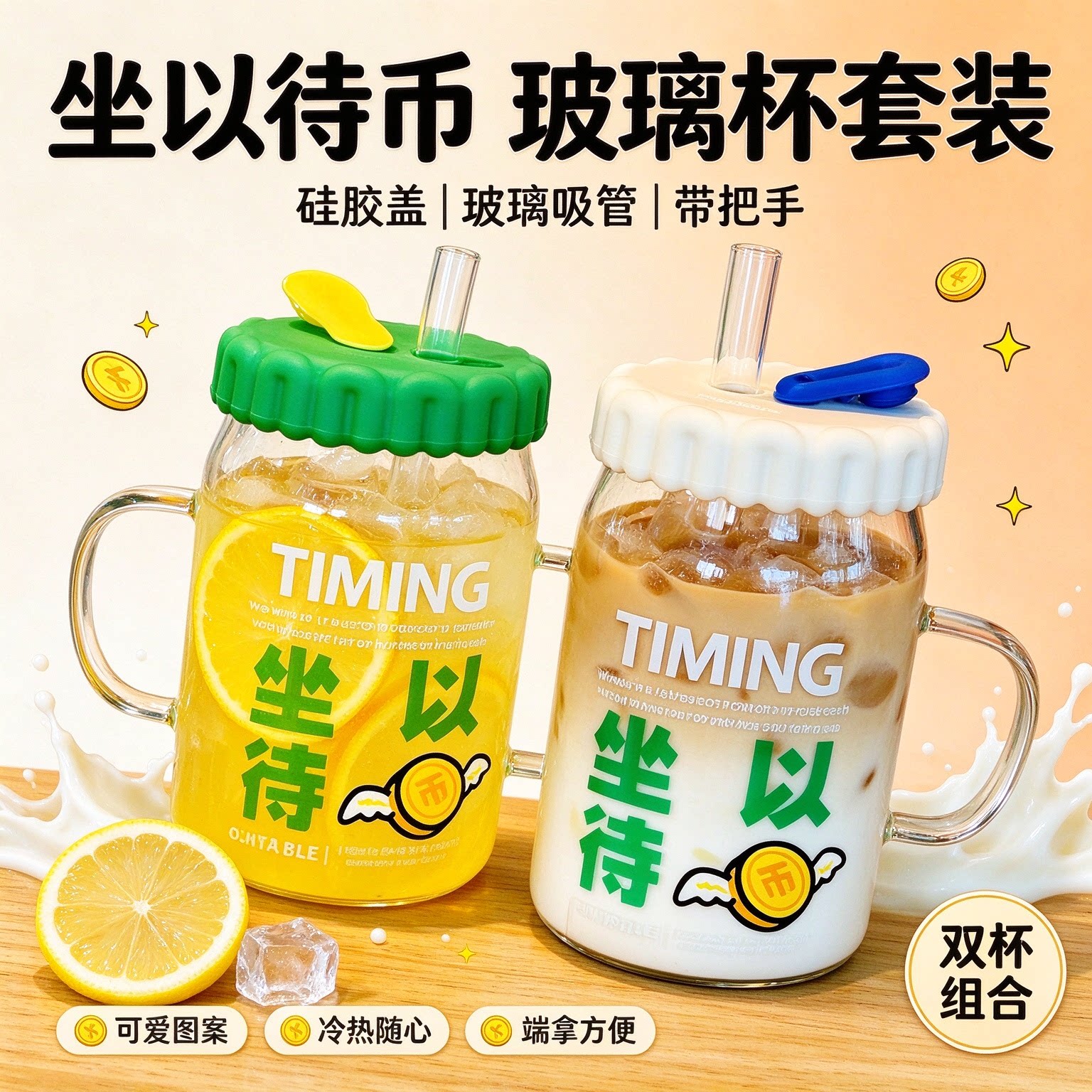 耐高温玻璃杯大容量吸管杯学生高颜值奶茶杯办公室个性咖啡牛奶杯