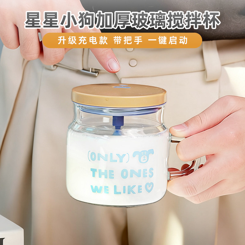 全自动搅拌杯可充电奶粉咖啡冲泡杯懒人家用2025新款刻度玻璃水杯,餐饮具,搅拌杯,淘宝优惠券,粉丝福利购,淘宝优惠卷