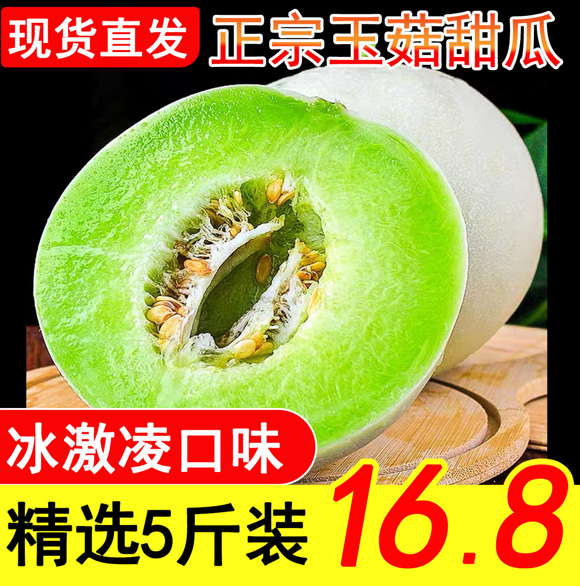 玉菇甜瓜现摘南汇玉菇甜瓜河南玉菇蜜瓜香瓜脆瓜应季水果5斤包邮
