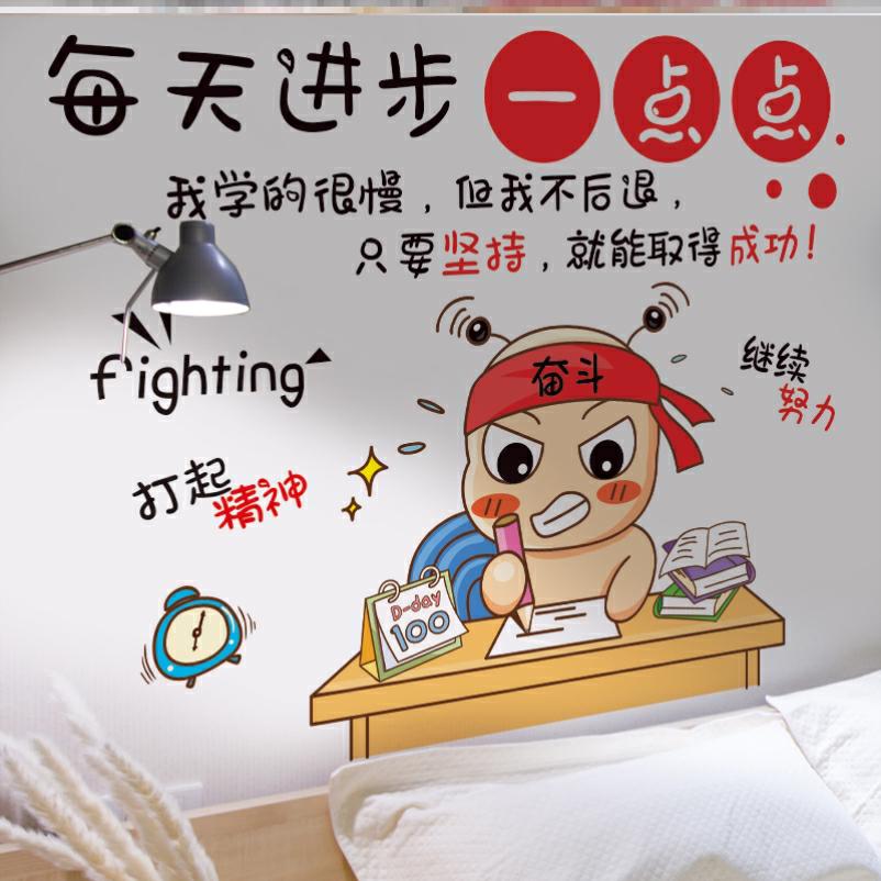 3d艺术墙贴男孩墙面励志中学生房间厉墙画店铺语录装饰品青少年后