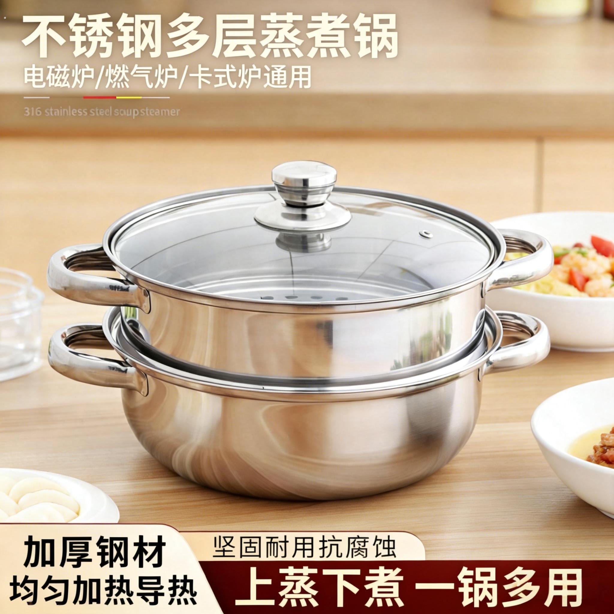 不锈钢蒸锅汤锅一体加厚煲汤家用煮粥炉灶通用多层蒸汤锅礼品锅具