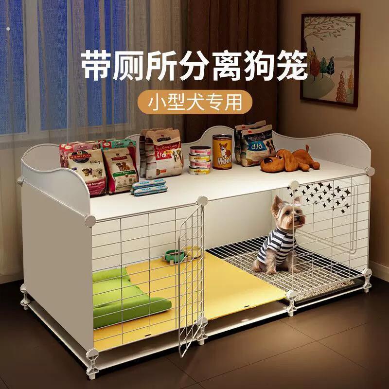 狗笼子小型犬带厕所分离家用室内一室一厅一卫宠物幼犬围栏狗窝屋