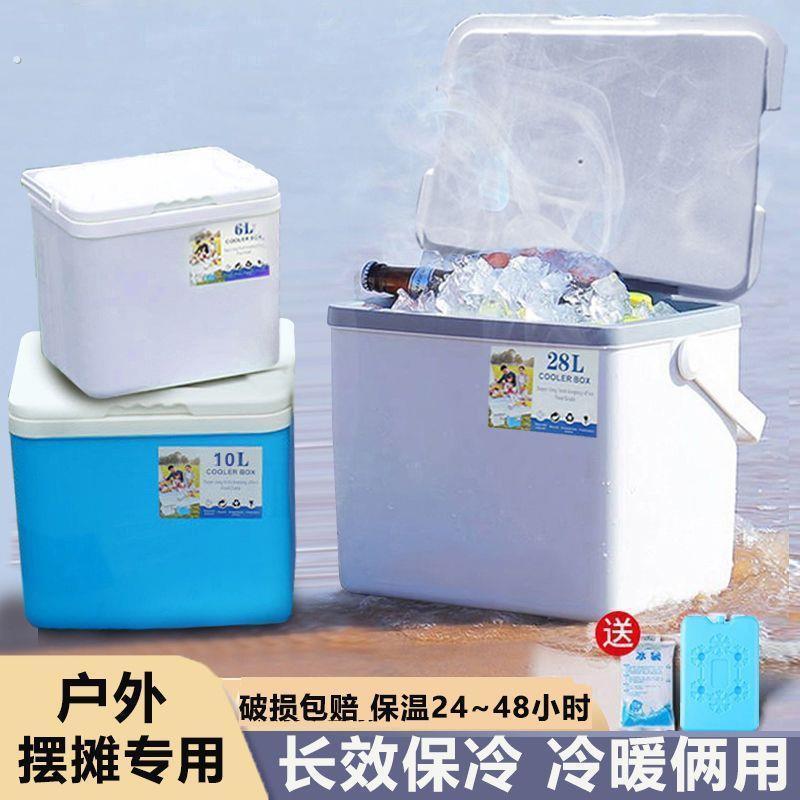 保温箱商用摆摊冷藏箱户外家用便携车载冰箱冰淇淋保冷鲜露营冰桶