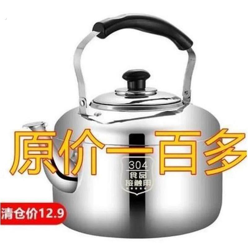 茶壶大容量5升老式茶壶大口径单独烧水壶不锈钢加厚鸣音水壶煮水
