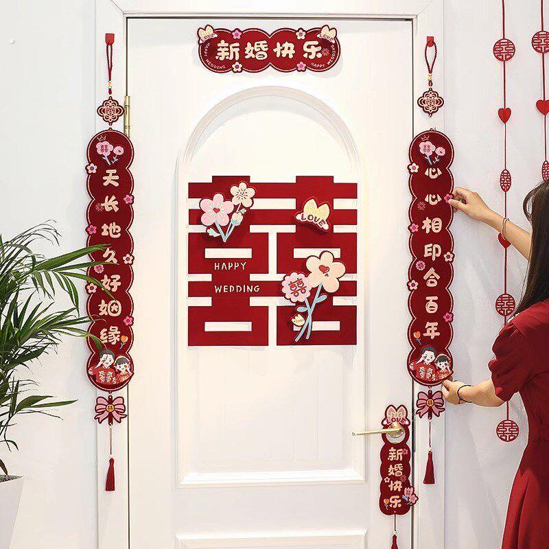 结婚庆喜字对联男方2023新款女方婚礼新房喜字贴大门房门装饰婚房