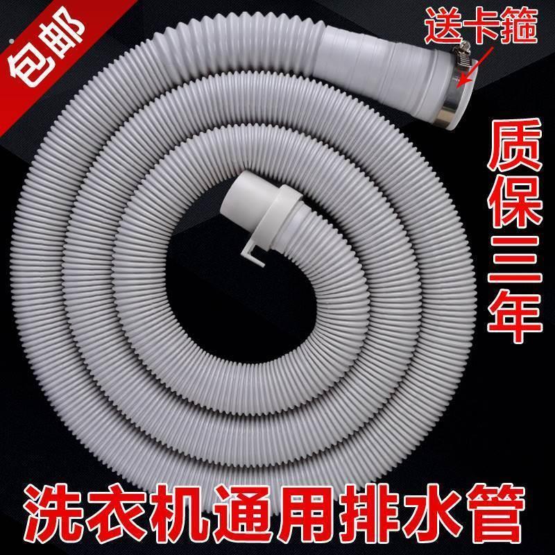 下水专用延长排水管加长通用出水管软管洗衣机管1米2米3米4米5米