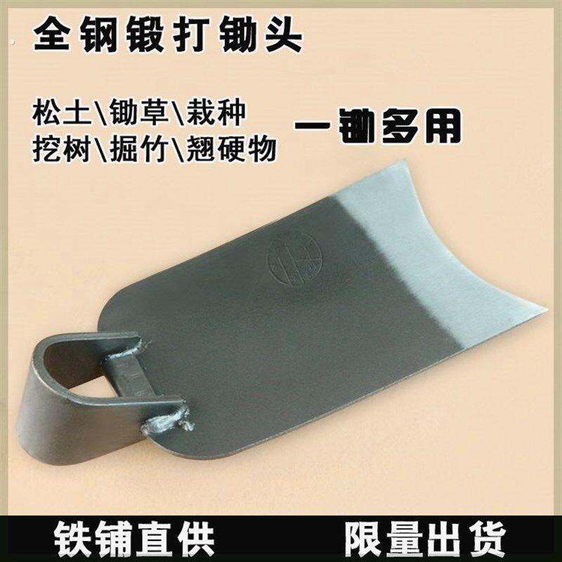 农用种菜户外开山全钢锄头挖笋大小锄头园艺除草翻地松土锻打农具