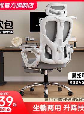 椅子可躺椅老板椅书桌升降椅办公椅靠背椅转椅舒服电竞椅推荐