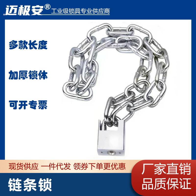 .铁炼子加长款锁炼连锁狗笼链条锁大门锁加粗商铺多用途挂锁电单