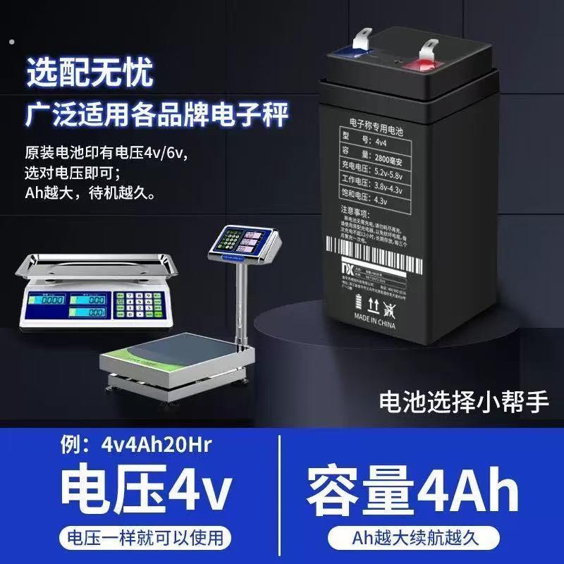 家用称配件高品质超长续航延长使用寿命3到5年。