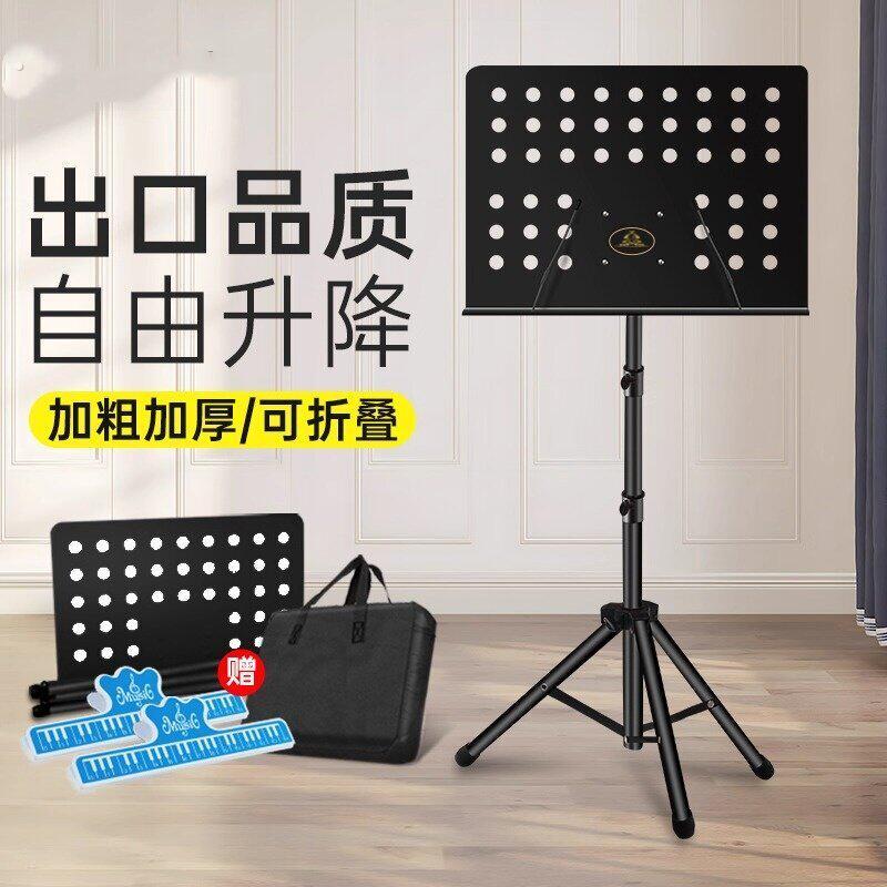 乐谱架便携式折叠琴谱架家用吉他古筝小提琴架子鼓歌曲谱架子谱台