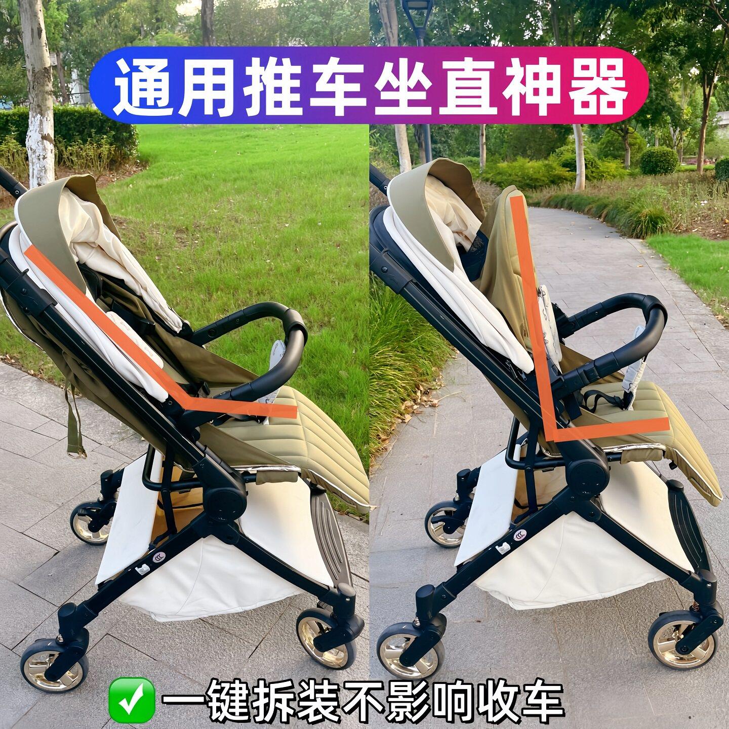 罗马假日推车靠背90度坐直神器防塌陷驼背调直带可调节固定带通用