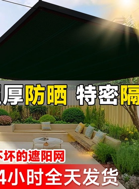 遮阳网加密加厚防晒网家用庭院特厚特密户外黑色太阳网隔热遮阳布