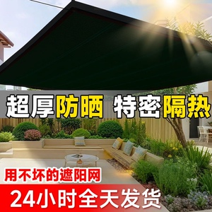 遮阳网加密加厚防晒网家用庭院特厚特密户外黑色太阳网隔热遮阳布