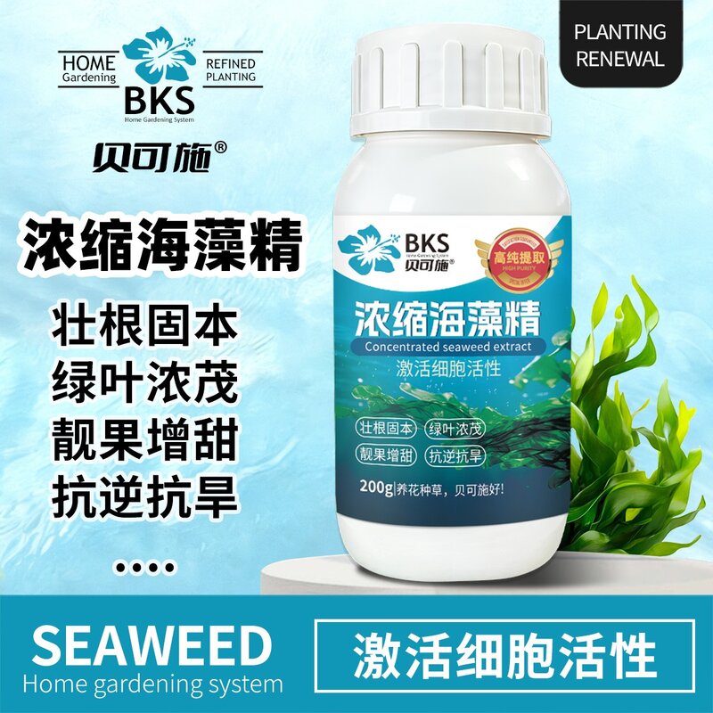 贝可施浓缩海藻精壮根固本绿叶浓茂激活细胞花卉绿植果蔬复合肥