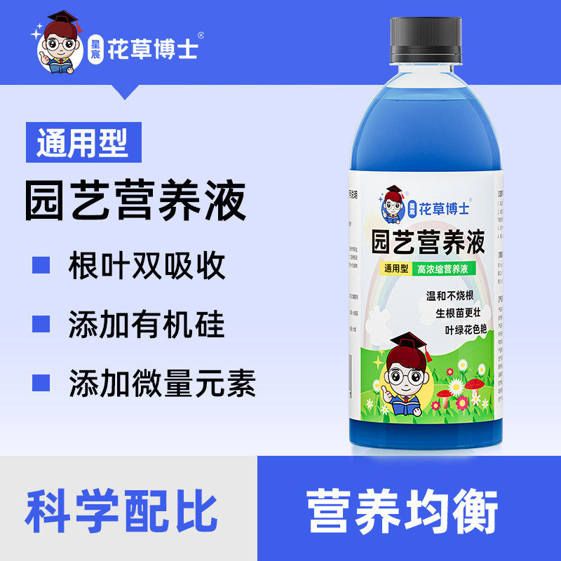 花草博士园艺植物通用型绿植盆栽绿萝富贵竹发财树多肉文竹营养液