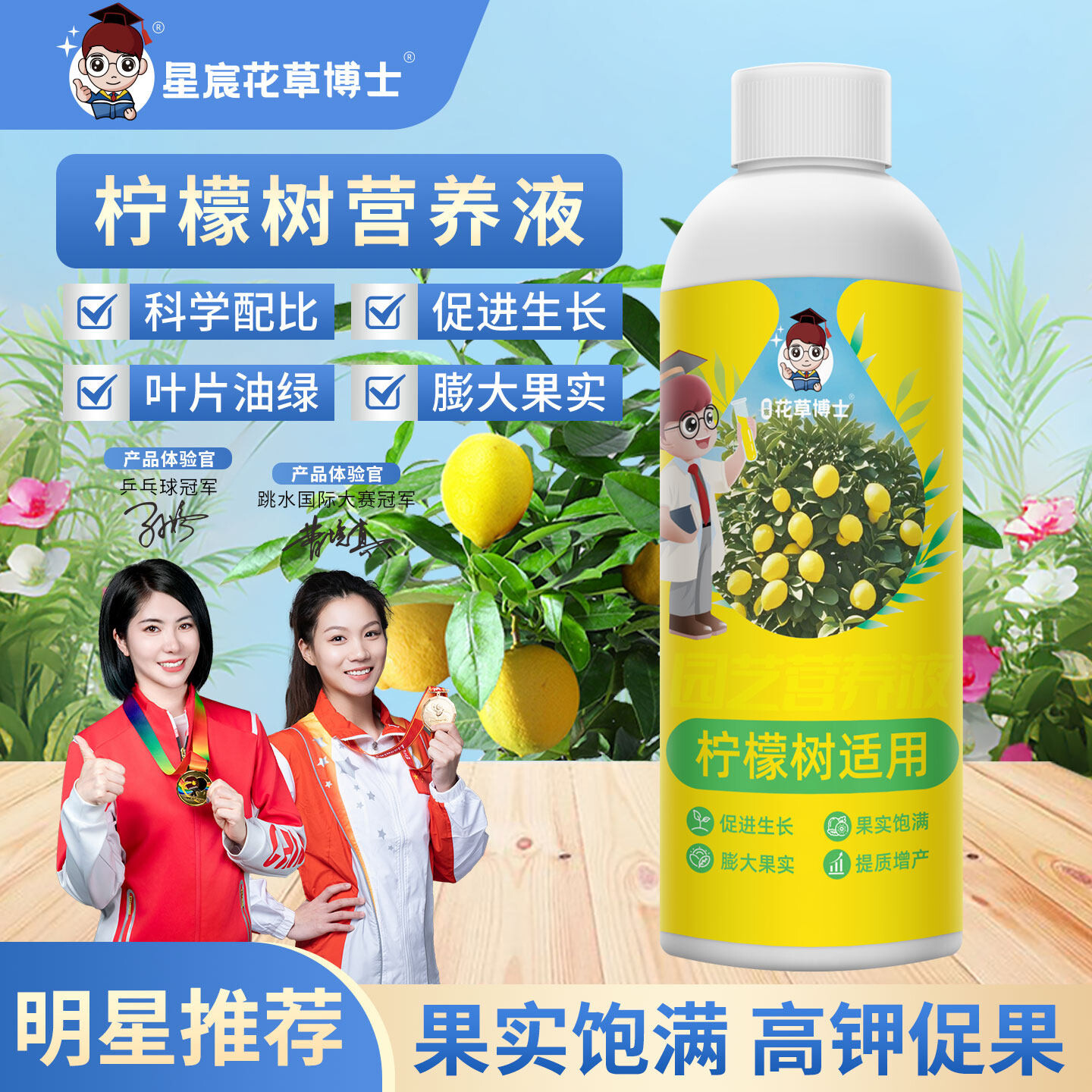 柠檬树专用营养液官方旗舰店家用盆栽香水柠檬防黄叶开花结果肥料