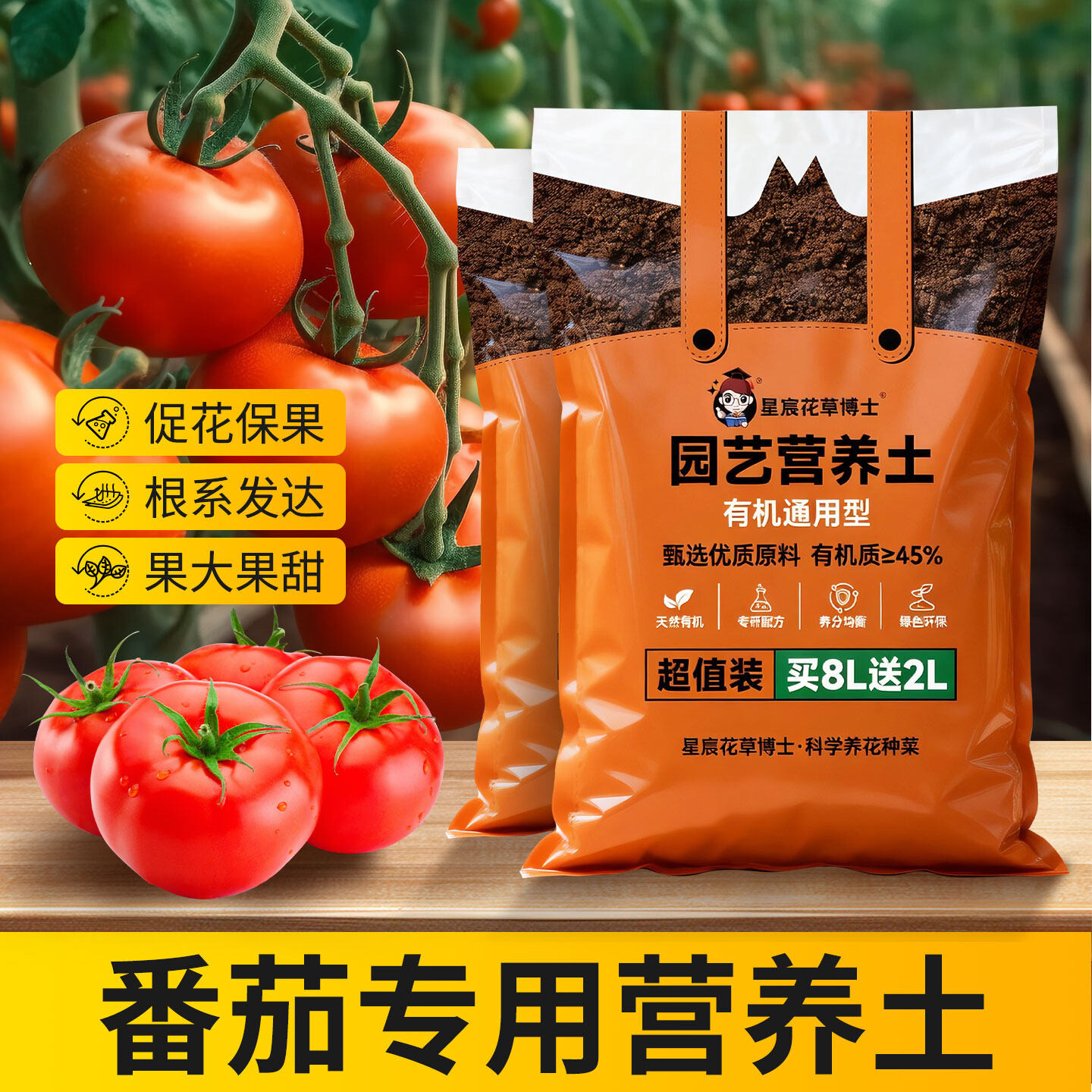 番茄西红柿专用土阳台种菜用的营养土农用泥炭土盆栽土壤种植花土