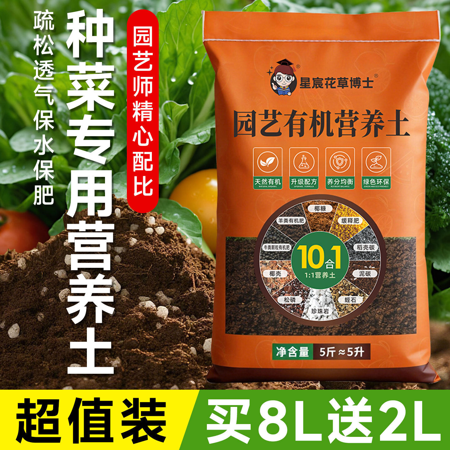 种菜专用的营养土阳台菜园种蔬菜通用有机泥炭土促生长防烂根土壤