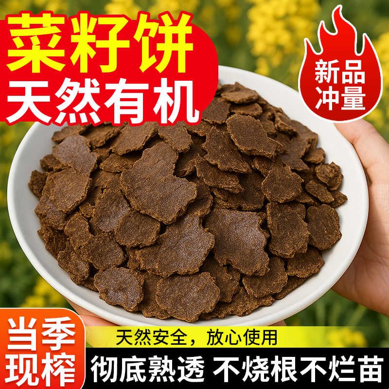 菜籽饼肥料油枯发酵有机肥种菜老式新鲜榨油大块油饼钓鱼打窝菜饼