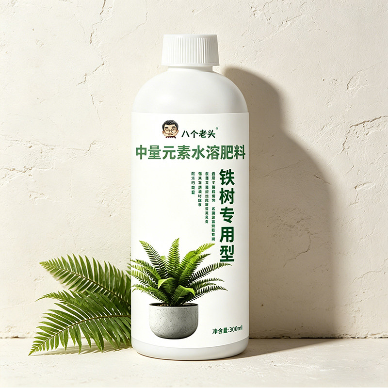 铁树专用营养液灌根喷叶防黄叶防焦边中量元素促生根壮树四季常青
