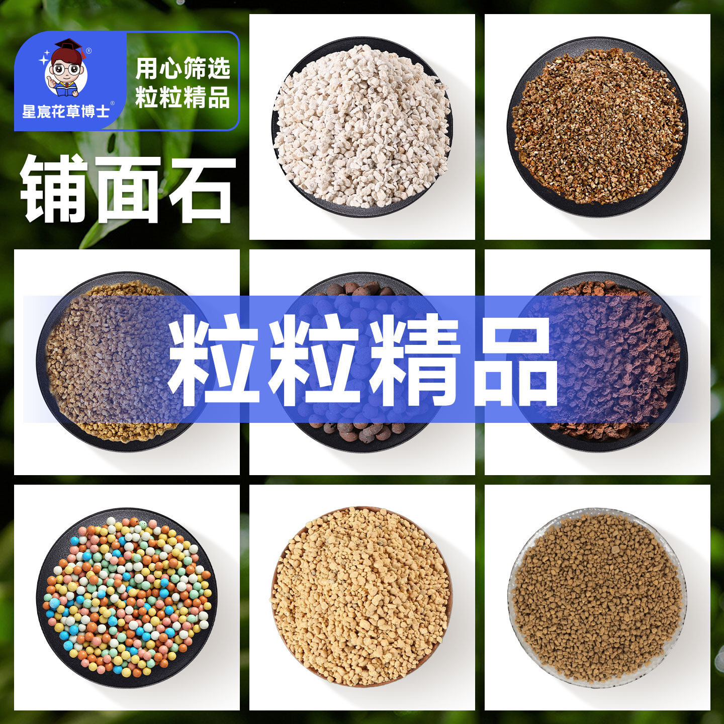 园艺铺面石盆栽种植专用兰花多肉通用火山石珍珠岩石麦饭陶粒蛭石