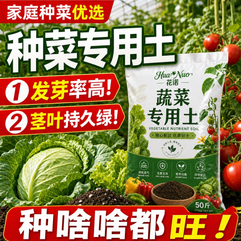 营养土种菜专用土壤种植土蔬菜有机土育苗土阳台家用养花通用花土