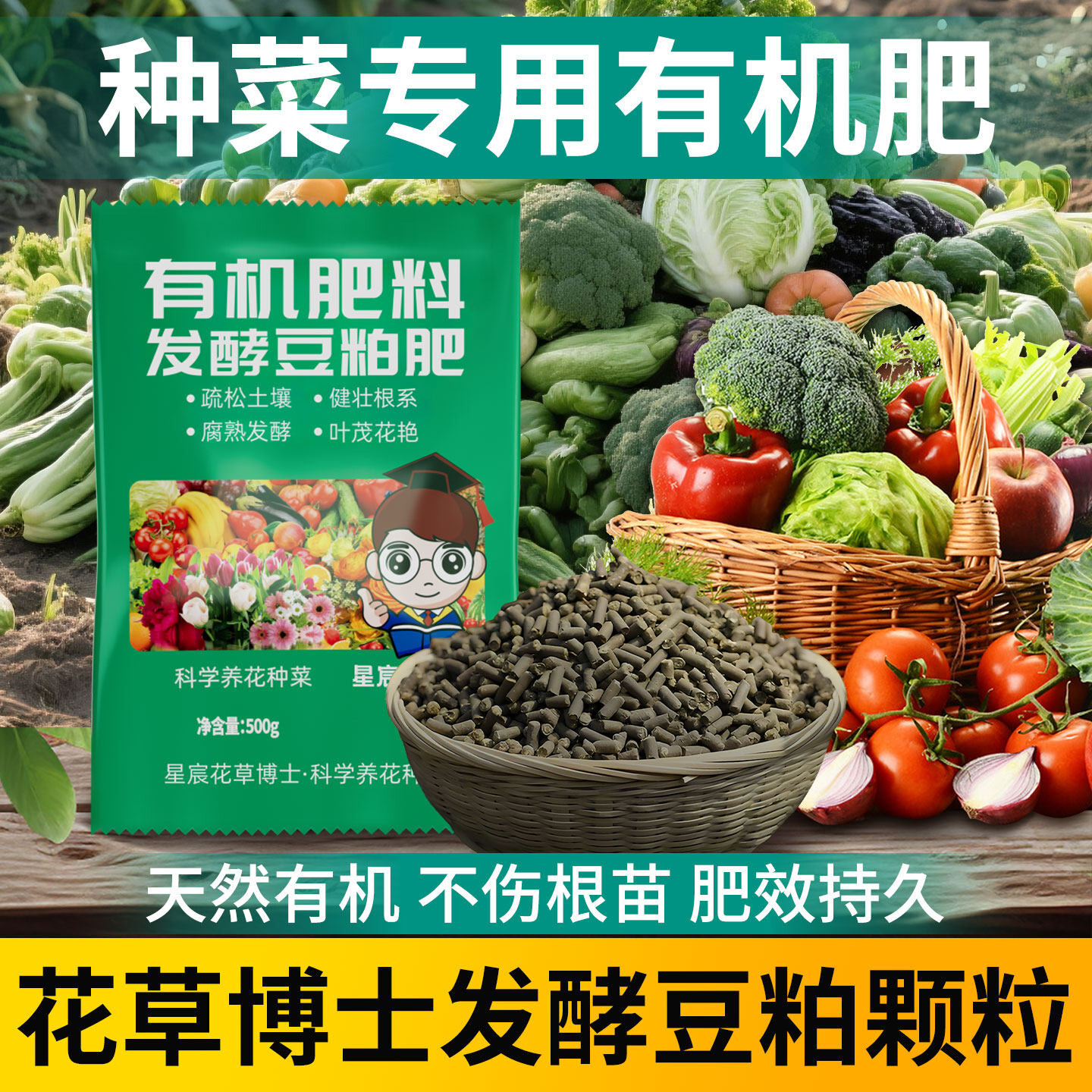 种菜专用有机豆粕肥农用腐熟发酵大豆菌肥番茄黄瓜茄子通用颗粒肥