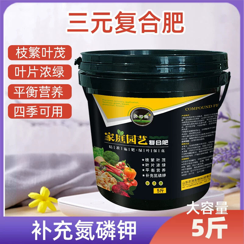 复合肥蔬菜农用盆栽植物果树有机肥缓释专用种菜花肥料家用通用型