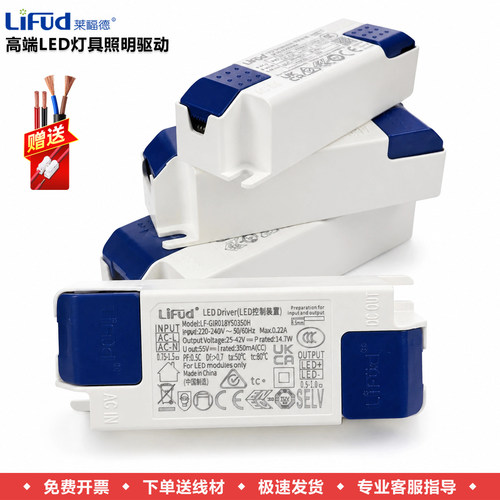led射灯driver筒灯镇流器