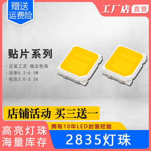 led灯珠发光二极管超高亮大功率