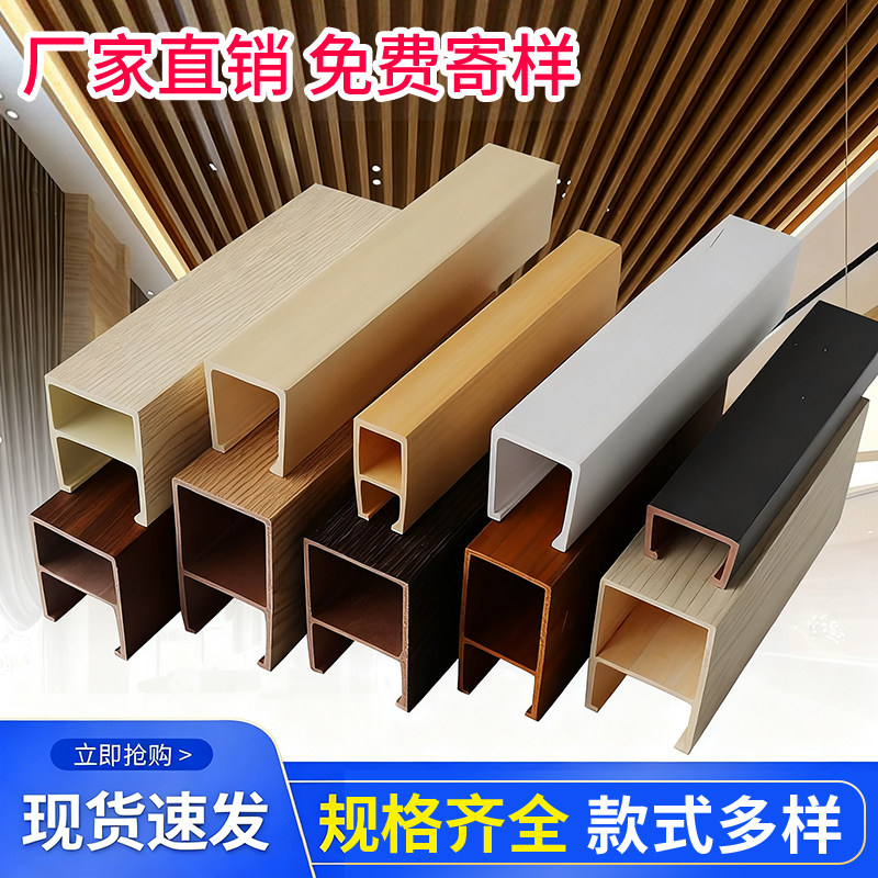 天花吊顶生态木环保阻燃安装快捷