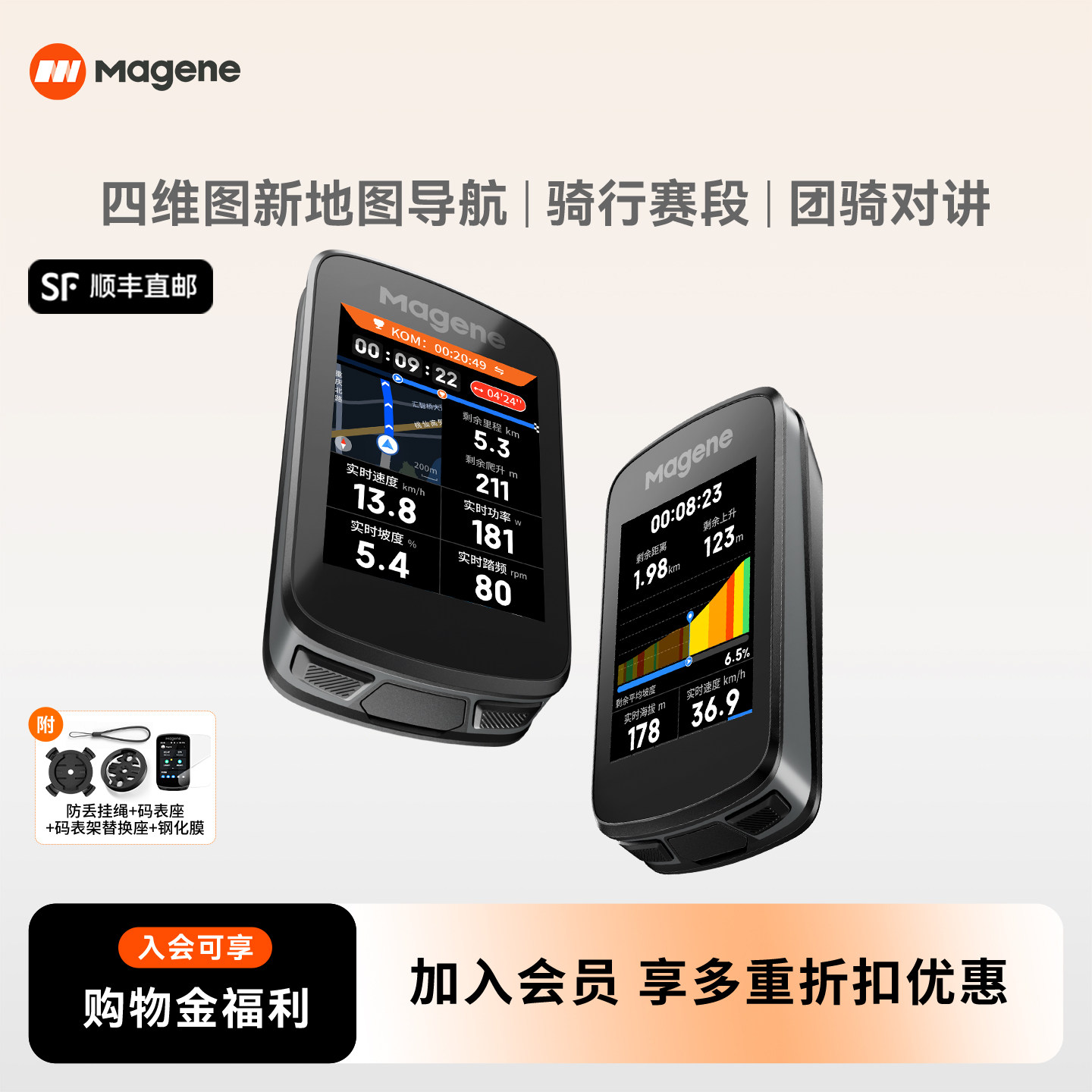 迈金C606 V2智能码表GPS山地公路自行车导航触控骑行速度防水无线