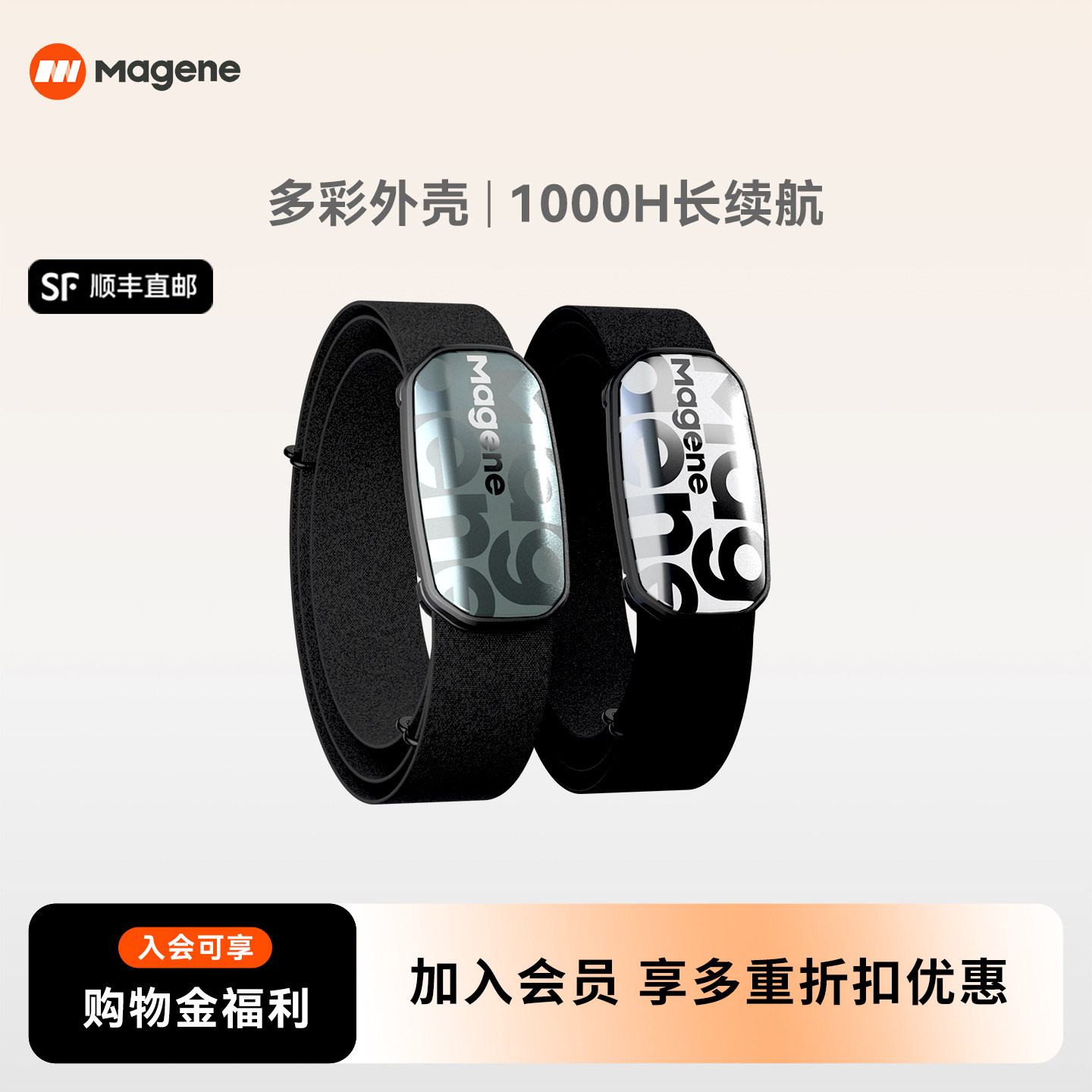 迈金H603双协议心率传感器图片